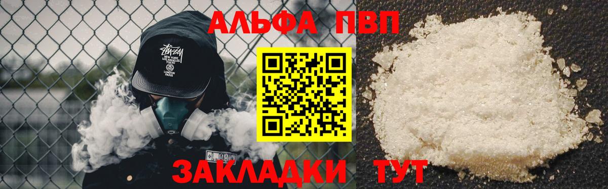 APVP крисы CK  Вход с VPN  Нижний Тагил  Альфа ПВП крисы CK  Alpha PVP VHQ 