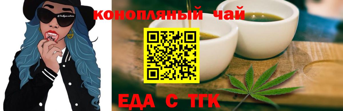Cannafood марихуана  Вход с VPN  Нижний Тагил 