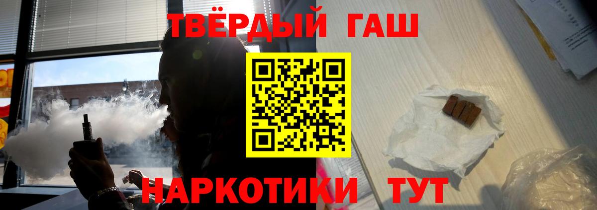 ГАШИШ индика сатива  ГАШИШ  Вход с VPN  Нижний Тагил  Гашиш hashish 
