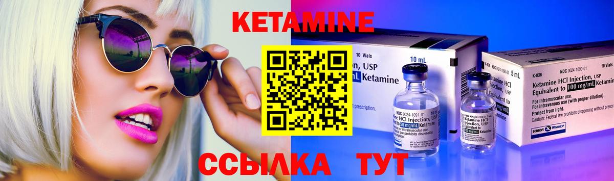 Кетамин VHQ  Вход с VPN  mega ССЫЛКА  Нижний Тагил 