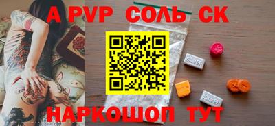 альфа пвп Тверь