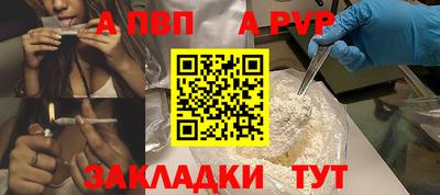 альфа пвп Тверь