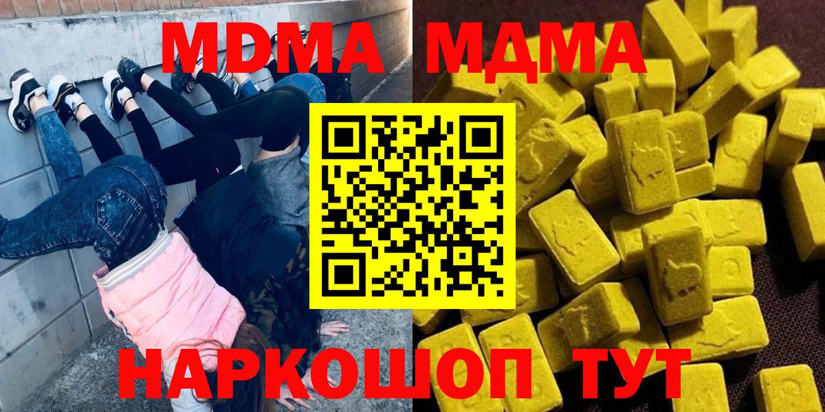 МДМА молли  MDMA Molly  Нижний Тагил  MDMA  Вход с VPN 