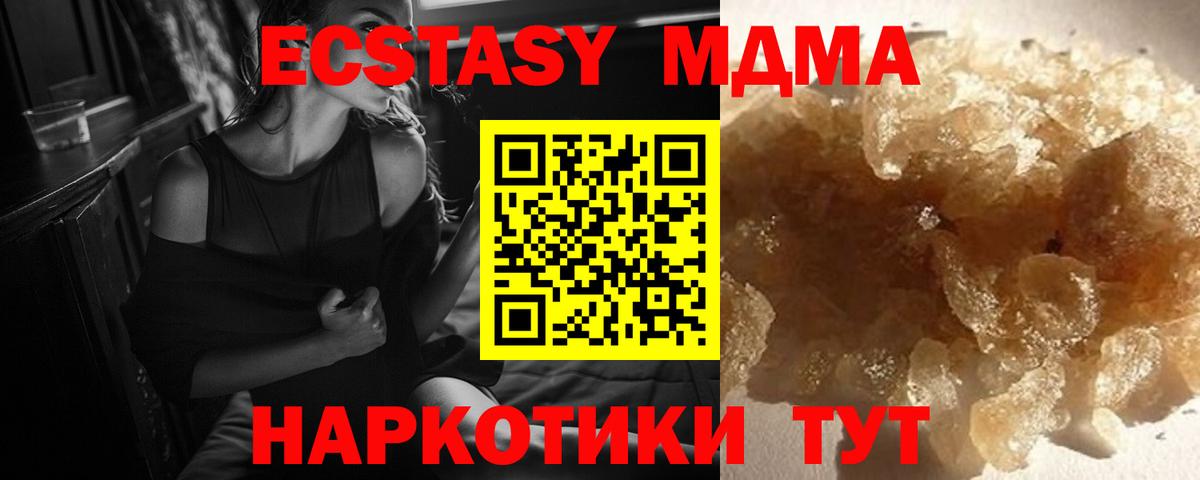 MDMA Molly Нижний Тагил
