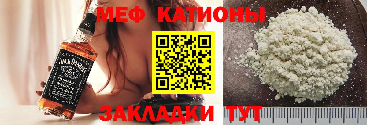 МЕФ  Мефедрон мяу мяу  Мефедрон мука  Вход с VPN  Нижний Тагил 