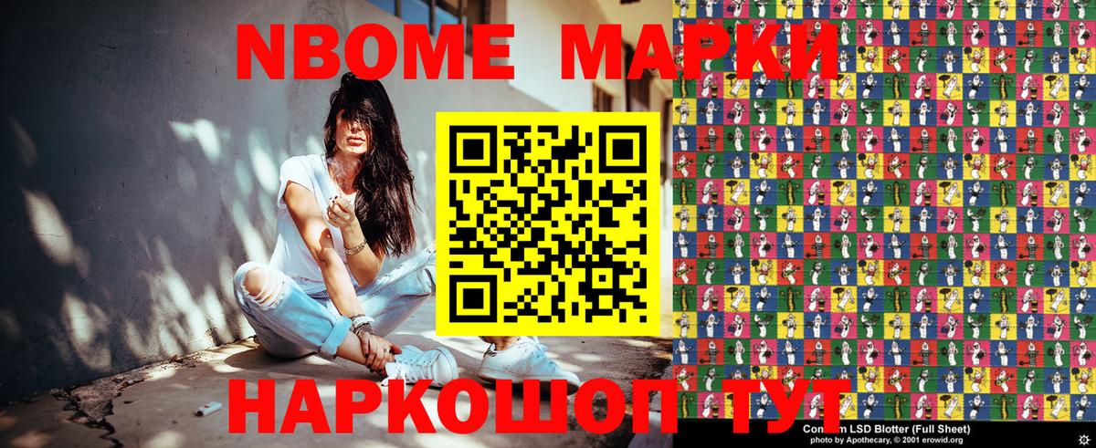 Марки NBOMe 1500мкг Нижний Тагил