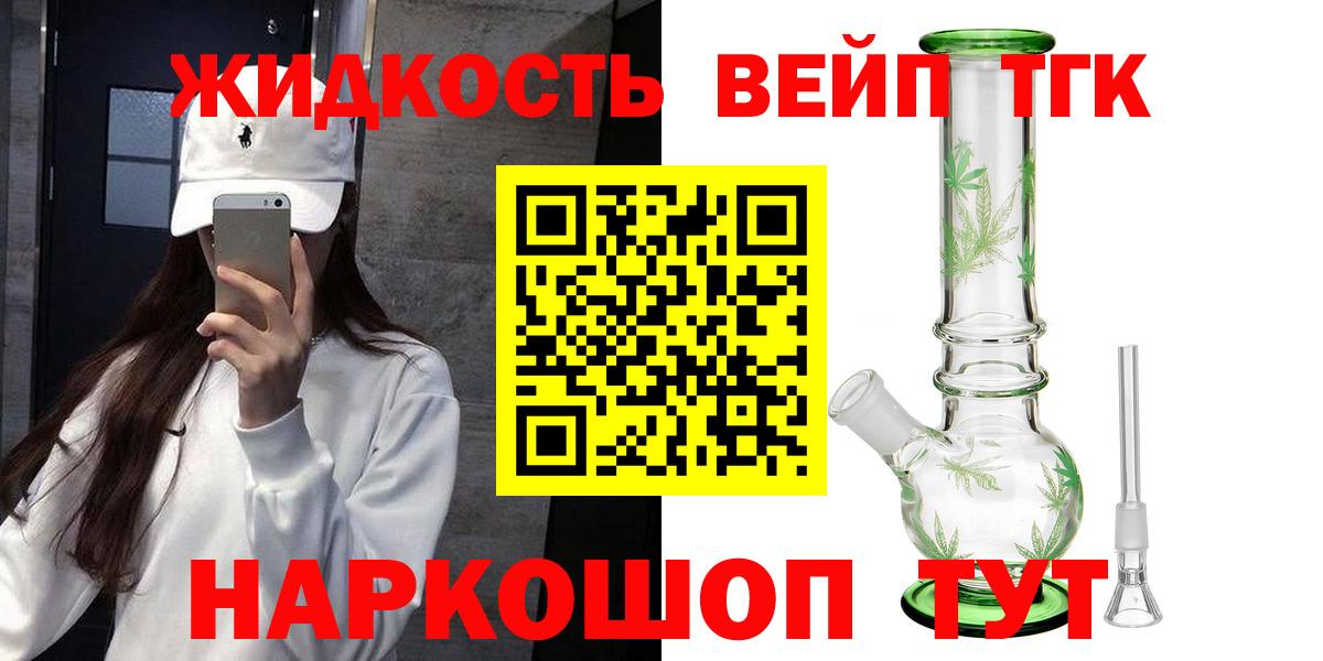 Нижний Тагил  даркнет сайт  Вход с VPN  Дистиллят ТГК концентрат 